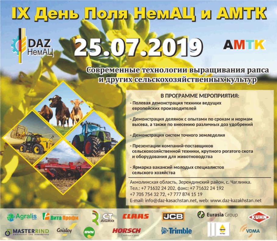 DAZ und AMTK Feldtag 2019 findet am 25 Juli statt 
